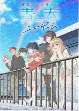 花开物语剧场版角色松前绪花人物立绘