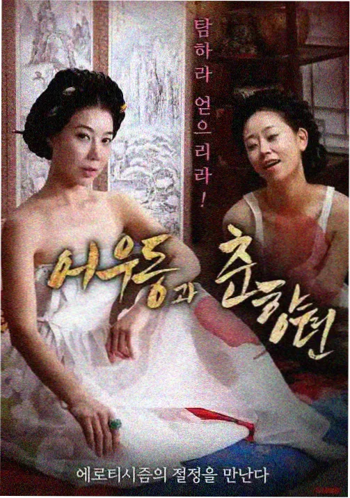 花开物语剧场版角色押水菜子人物立绘